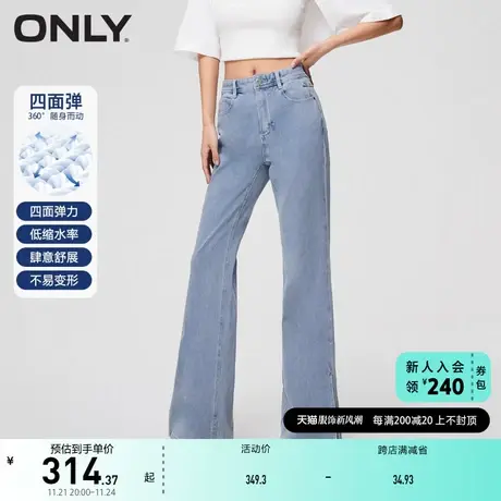 ONLY奥莱2023夏季新款休闲显瘦四面弹高腰喇叭裤牛仔裤图片