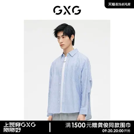 GXG男装 蓝白条休闲活力长袖衬衫外套 2023年春季新品商品大图