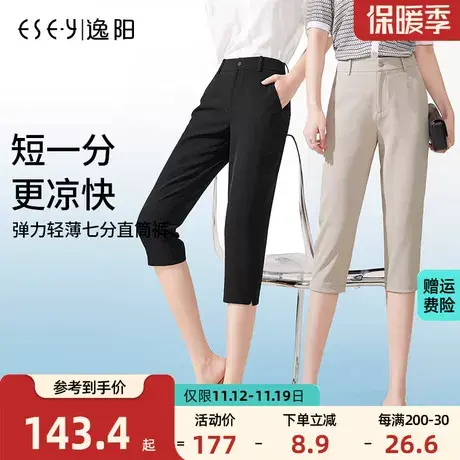 逸阳新品2023年夏季六七分裤薄款高腰显瘦宽松冰丝直筒垂感短裤图片