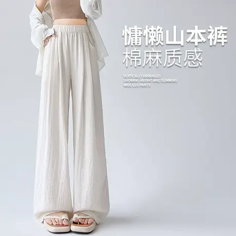 棉麻感山本裤子女夏薄2025新款高腰直筒宽松垂坠感休闲冰丝阔腿裤图片