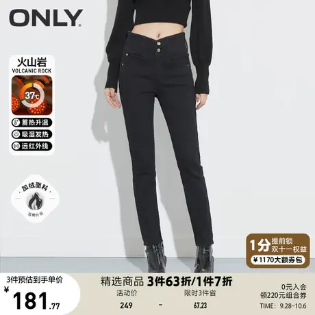 ONLY奥莱加绒火山岩发热紧身九分小脚牛仔裤女图片