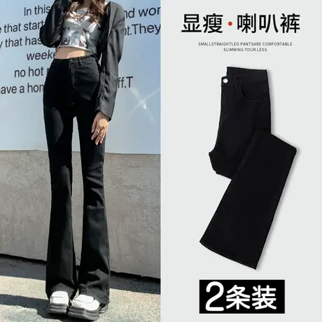 黑色微喇叭牛仔裤女2023年秋季新款高腰显瘦修身小个子大码阔腿裤图片