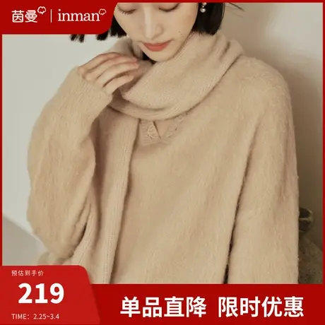 茵曼软糯马海毛V领套头毛衣女2024春季新款保暖针织衫上衣配围巾图片