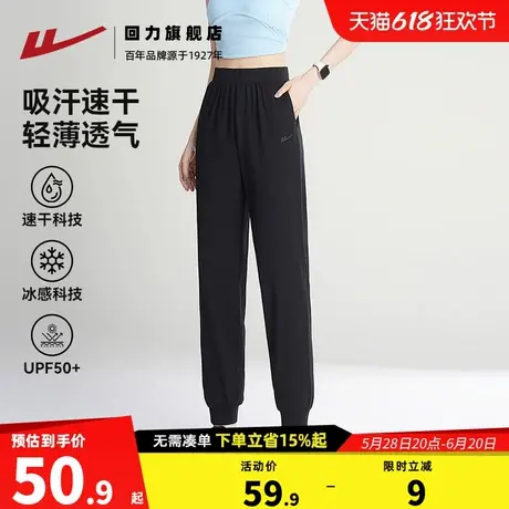 回力速干运动裤女夏薄款冰丝防晒针织健身长裤休闲户外束脚跑步裤图片