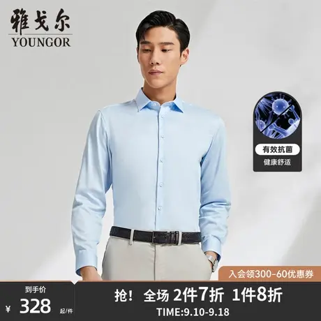 【抗菌衬衫】雅戈尔男士秋季新款商务休闲透气免烫长袖衬衫男4621商品大图
