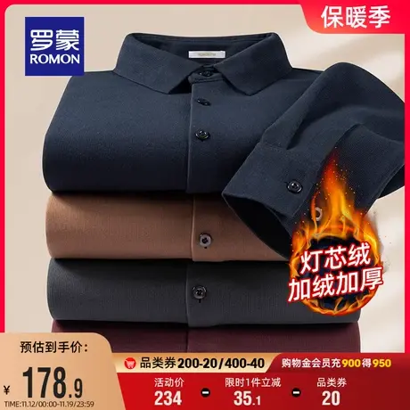 【灯芯绒+加绒保暖】罗蒙男士时尚休闲长袖衬衫2023秋冬新款衬衣图片