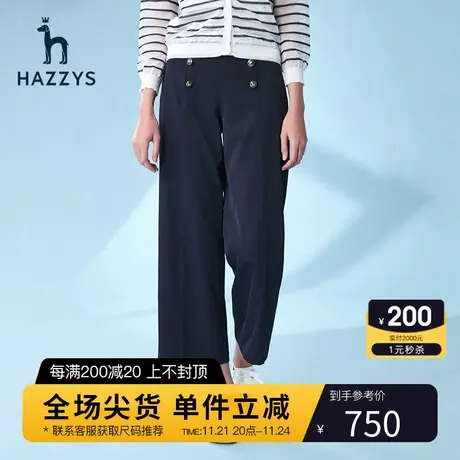 Hazzys哈吉斯官方新款女士阔腿裤收腰夏季气质休闲裤女宽松裤子图片