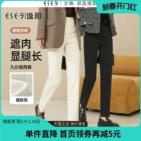 逸阳毛呢西装裤女2023秋冬新款哈伦烟管版西九分白色裤小个子0522图片