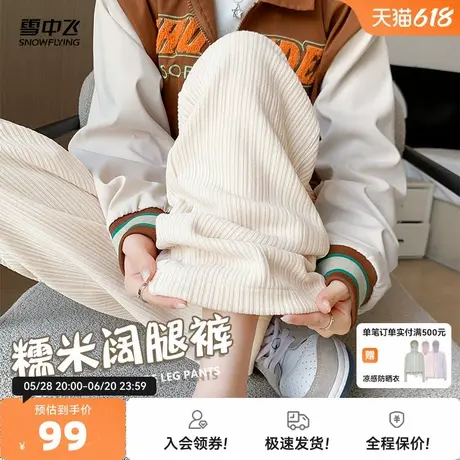 雪中飞灯芯绒裤子女秋冬女裤2026新款休闲裤女生加绒加厚阔腿裤PC商品大图