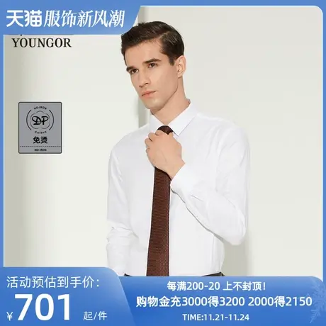 【商场同款】雅戈尔春秋男士商务休闲纯棉DP免烫白色上班衬衣2006图片