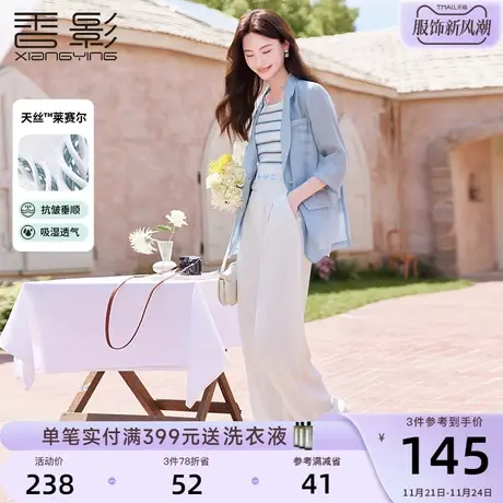 【香影天丝】薄款西装外套女夏季2023年新款蓝色休闲七分袖小西服图片