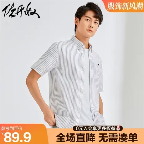佐丹奴正装衬衫男纯棉梭织青蛙刺绣牛津纺帅气衬衣男短袖01043487图片