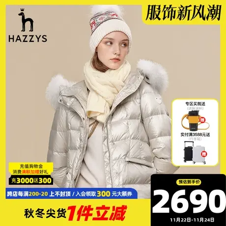 Hazzys哈吉斯连帽短款羽绒服女士冬季保暖收腰灰色白鸭绒毛领外套图片