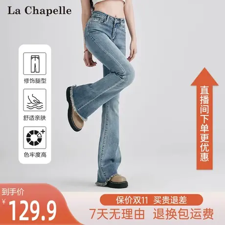 拉夏贝尔2023年春秋新款高腰毛边微喇叭牛仔裤女复古弹力显瘦长裤图片