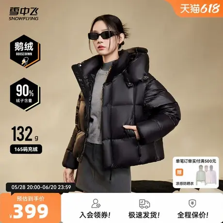 雪中飞26黑曜石3.0冬新女鹅绒羽绒服可拆卸袖帽一衣四穿马甲加厚图片