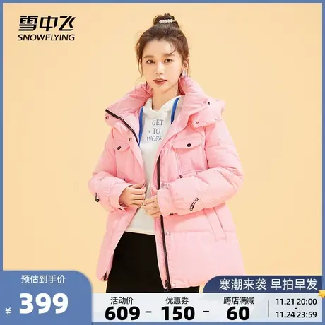 雪中飞秋冬新款户外运动休闲百搭防寒舒适女士工装羽绒服图片