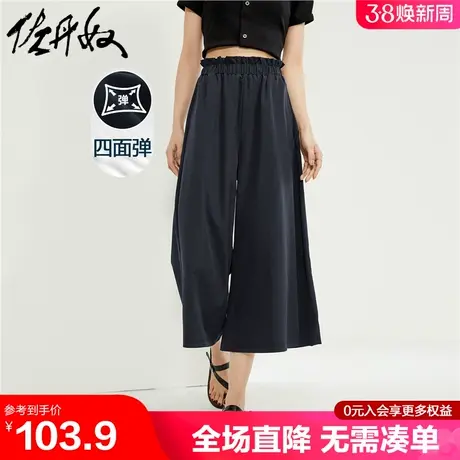 佐丹奴七分裙裤女夏季新款轻薄四面弹花苞裤松紧腰阔腿裤13424327图片