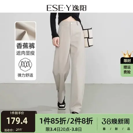 逸阳2025春季新款显瘦舒适高腰休闲裤遮肉显高百搭时尚直筒香蕉裤图片