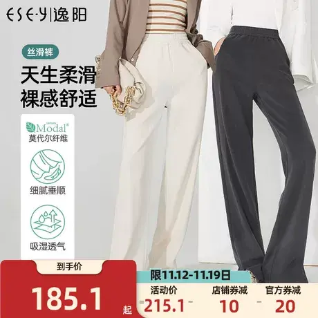 逸阳2023年秋季新款白色阔腿裤女莫代尔休闲开叉高腰直筒裤子图片