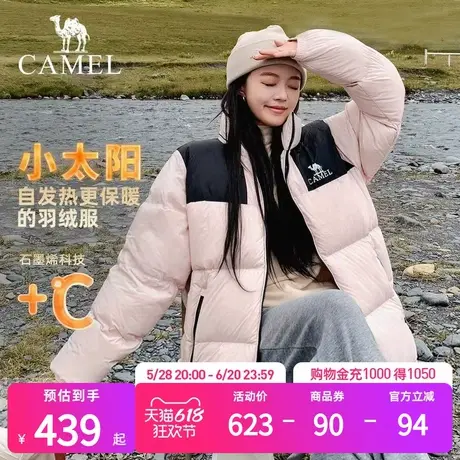 【小太阳】骆驼户外羽绒服2025新款秋冬季男女同款加厚外套面包服图片