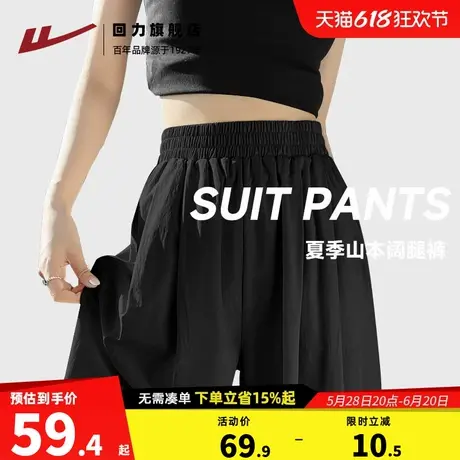 回力黑色山本阔腿裤女2025夏季新款小个子宽松高腰直筒垂感裤子Z5图片
