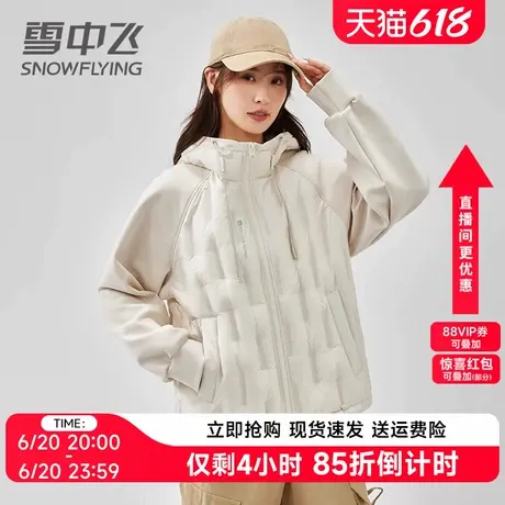 雪中飞鹅绒轻薄羽绒服女短款2024年新款保暖拼接休闲运动卫衣外套图片