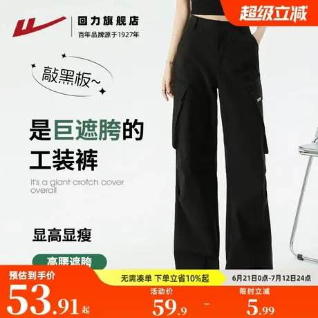 回力微喇工装裤女春秋季2025新款美式高街宽松高腰直筒休闲阔腿裤图片