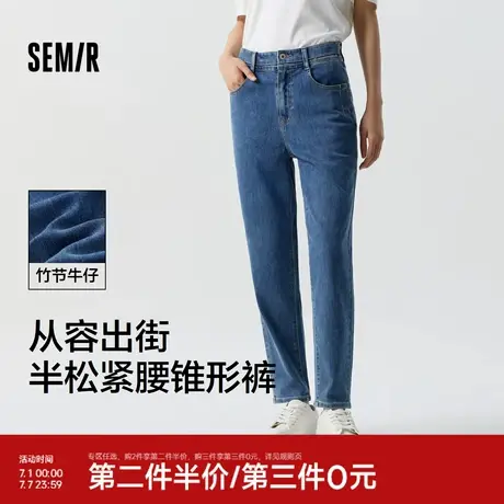 森马牛仔裤女半松紧腰长裤显腿长休闲春季简约时尚女士锥形裤百搭图片