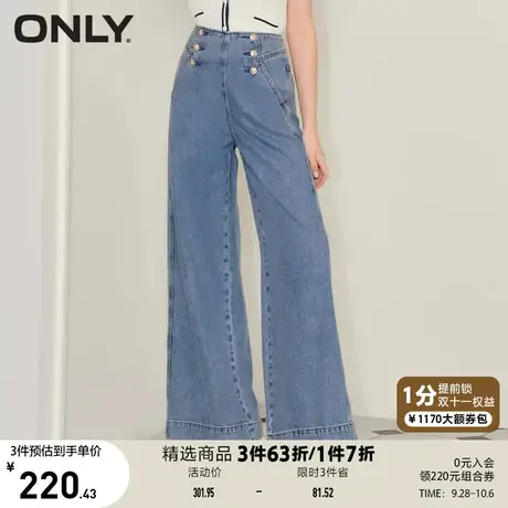 ONLY奥莱夏季高腰双排扣喇叭牛仔裤女图片