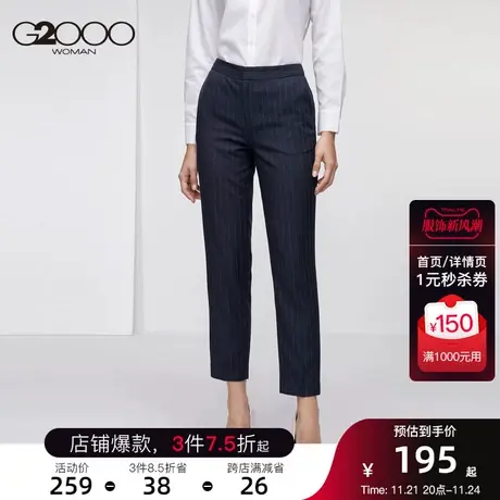 G2000女装2023年春季新款条纹西裤高腰直筒裤显瘦通勤休闲裤子图片