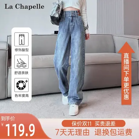 拉夏贝尔复古阔腿牛仔裤女垂感秋冬2023新款显瘦直筒宽松拖地长裤图片
