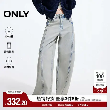 ONLY奥莱2025夏季新款复古水洗宽松阔腿香蕉裤长裤牛仔裤女图片