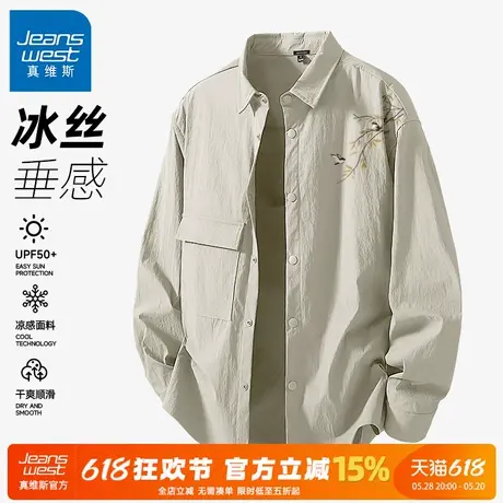 GV真维斯衬衫男高级感痞帅中国风长袖外套男款2025秋季新款衬衣C图片