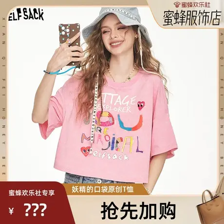 【蜜蜂欢乐社】妖精的口袋粉色涂鸦印花短袖t恤宽松休闲短款上衣图片