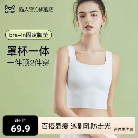 猫人带胸垫吊带背心女士文胸一体内搭夏季薄款冰丝美背内衣遮副乳图片