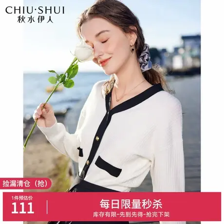 断码清仓秋水伊人白色针织衫春秋女装学院风撞色V领短款开衫外套图片