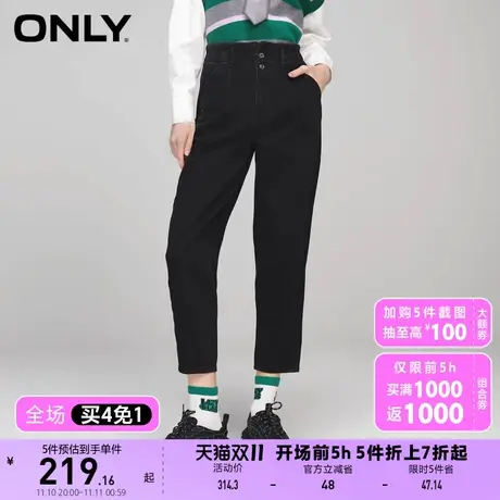 【买4免1】【上新】ONLY奥莱休闲百搭高腰九分锥形哈伦牛仔裤女图片