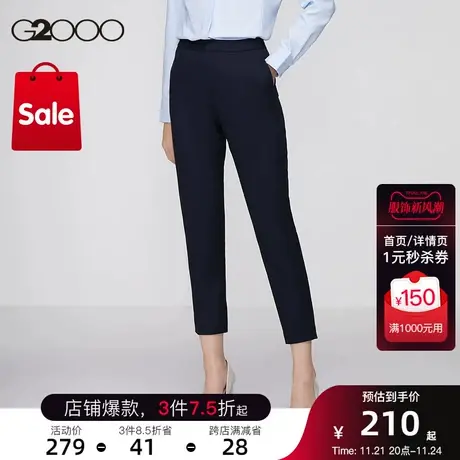 G2000女装秋冬舒适弹性商务通勤正装西裤九分裤图片