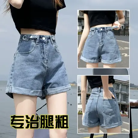 高腰软牛仔短裤女夏薄款辣妹2023新款网红a字显瘦胖mm卷边阔腿裤图片