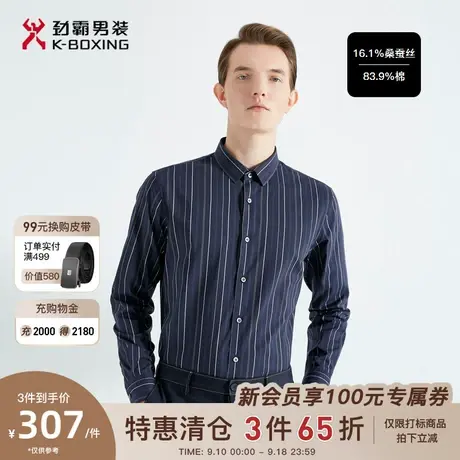 【桑蚕丝】劲霸男装男士春夏新款条纹时尚长袖休闲衬衫BCCG1991商品大图