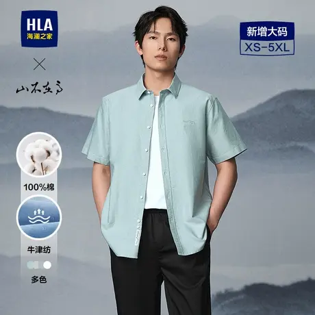 【纯棉牛津纺】HLA/海澜之家山不在高短袖休闲衬衫25春夏新衬衣男图片