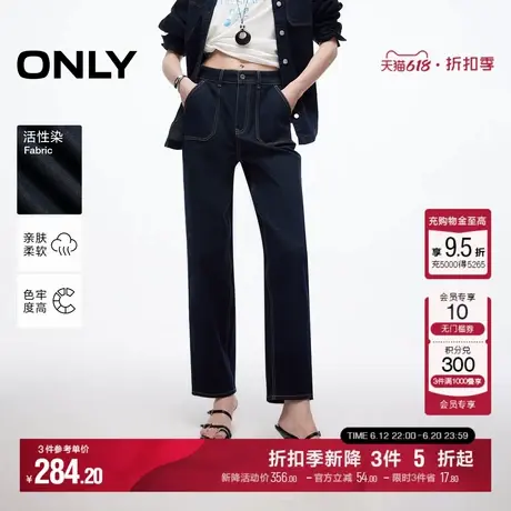 ONLY2025夏季新款休闲复古风高腰显瘦显高九分裤阔腿裤牛仔裤女图片