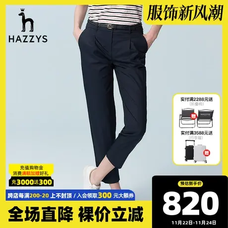 Hazzys哈吉斯休闲九分单褶小脚裤女士春夏季新款英伦风显瘦直筒裤图片