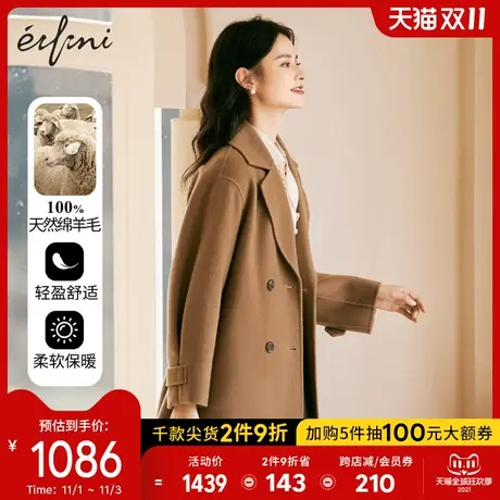 伊芙丽毛呢外套2021年秋装短款收腰西装领双面呢羊毛大衣女小个子图片