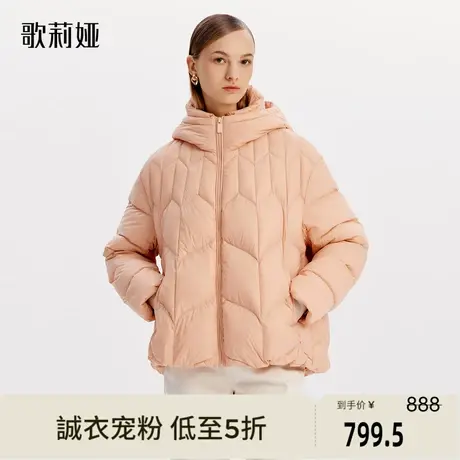 歌莉娅奥莱 粉色保暖时尚短款女冬超轻薄帽子热力感鹅绒服外套图片
