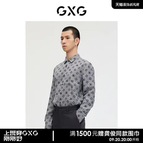 GXG男装 商场同款提花设计长袖衬衫 2023年春季新品GE1030078A商品大图