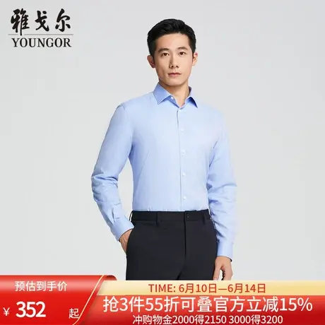 【商场同款】雅戈尔男士衬衫春秋新款官方商务休闲长袖衬衫男图片