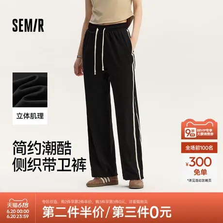 森马休闲裤女抽绳卫裤简约潮酷夏ins潮气质女生撞色阔腿裤显腿长图片