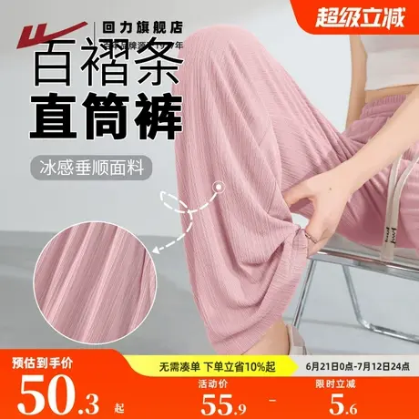 回力粉色冰感直筒裤女2025夏季新款百褶条慵懒风松弛感休闲裤子Z5图片