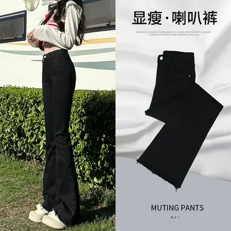 黑色毛边微喇叭牛仔裤女春秋装2023年新款高腰显瘦设计感阔腿裤子图片